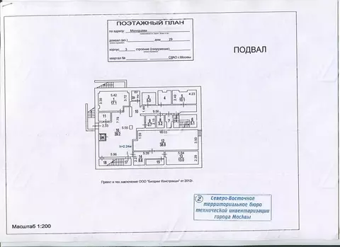Производственное помещение (140 м)