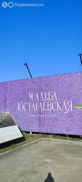 Участок в хутор Нижняя Гостагайка, Десантная улица, 16 (5.28 м)