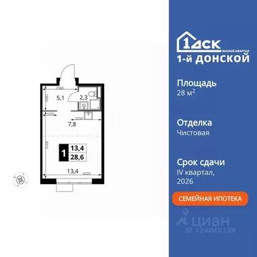 Студия Московская область, Ленинский городской округ, д. Сапроново 1-й ...