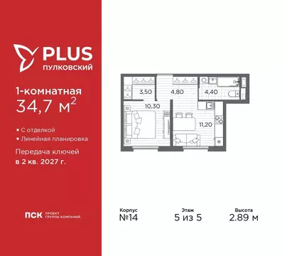 1-к кв. Санкт-Петербург Плюс Пулковский жилой комплекс (34.7 м)