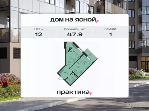 1-к кв. Свердловская область, Екатеринбург ул. Громова, 26 (47.9 м)