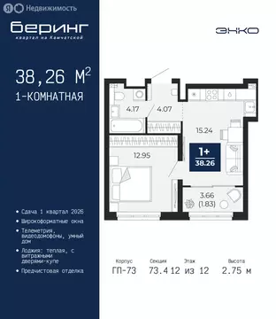 1-комнатная квартира: Тюмень, Камчатская улица, 109к1 (38.26 м)