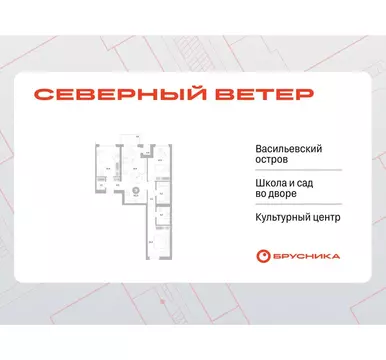 3-комнатная квартира: Санкт-Петербург, Василеостровский район, ЖК ...