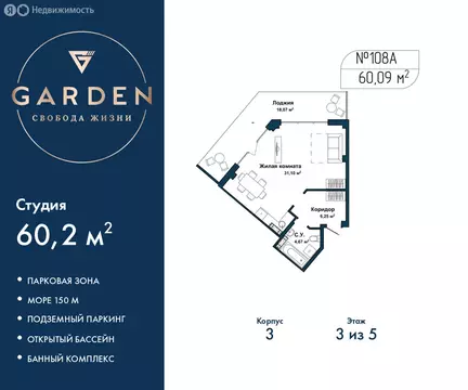 Квартира-студия: Севастополь, улица Лётчиков, 10к4 (60.2 м)