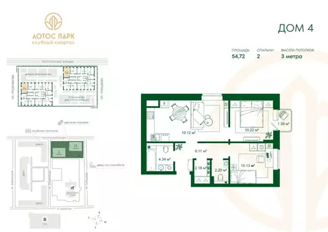 2-к кв. Астраханская область, Астрахань ул. Трофимова, 4 (54.72 м)