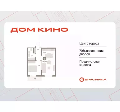 1-к кв. Курганская область, Курган Центральный жилрайон, Дом Кино ...