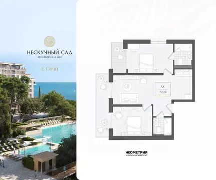 3-к кв. Краснодарский край, Сочи Адлер жилрайон, Курортный Городок ...