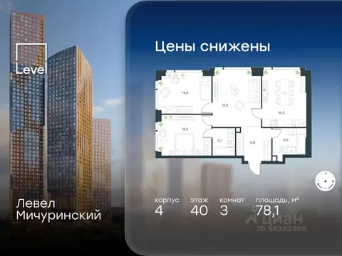3-к кв. Москва Озерная ул., 1к2/4 (78.1 м)