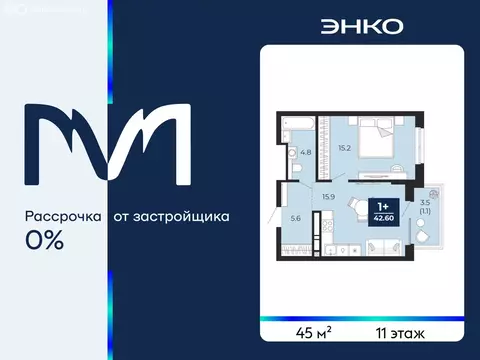 1-комнатная квартира: Тюмень, улица Тимофея Чаркова, 77 (45 м)