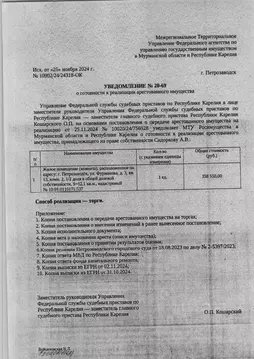 1-к кв. Карелия, Петрозаводск ул. Фурманова, 3 (12.1 м)