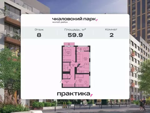 2-к кв. Свердловская область, Екатеринбург Вторчермет жилрайон,  (59.9 ...