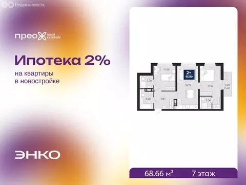 2-комнатная квартира: Тюмень, Арктическая улица, 14 (68.66 м)
