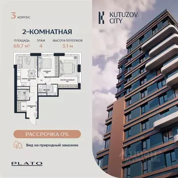 2-к кв. Москва Гродненская ул., 18 (68.7 м)