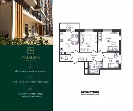 3-к кв. Краснодарский край, Краснодар ул. Имени Героя Георгия ...