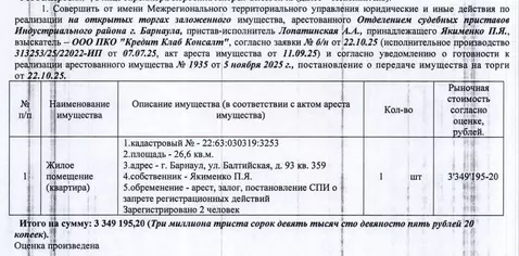 Свободной планировки кв. Алтайский край, Барнаул Балтийская ул., 93 ...