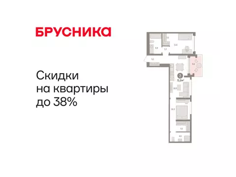 2-комнатная квартира: Тюмень, ЖК Дом у Озера (71.02 м)