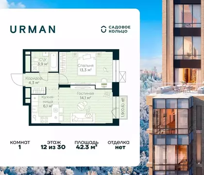1-к кв. Башкортостан, Уфа Глумилино жилрайон, Урман Сити жилой ...