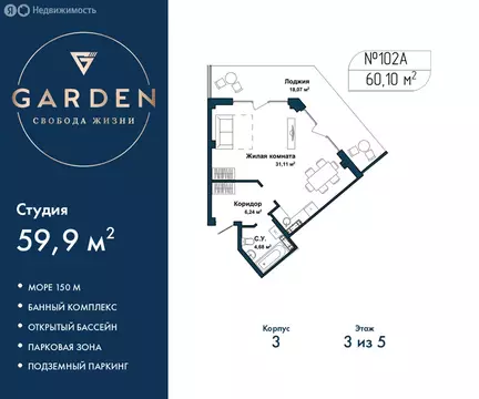 Квартира-студия: Севастополь, улица Лётчиков, 10к4 (59.9 м)