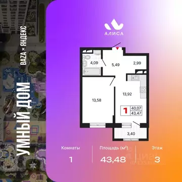 1-к кв. Свердловская область, Екатеринбург Втузгородок жилрайон,  ...