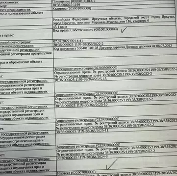 Свободной планировки кв. Иркутская область, Иркутск просп. Маршала ...