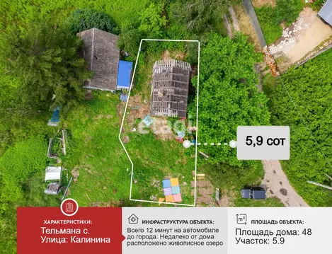 Дом в Еврейская автономная область, Смидовичский район, с. имени ...