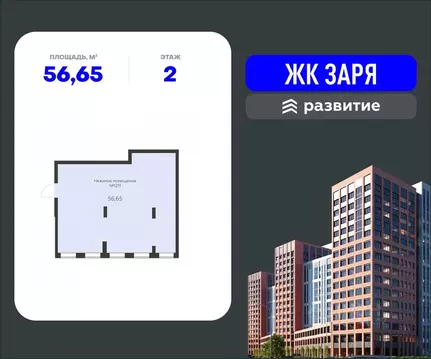 Помещение свободного назначения в Воронежская область, Воронеж ...