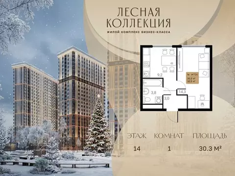 1-к кв. Московская область, Химки Лесная Коллекция жилой комплекс, к3 ...