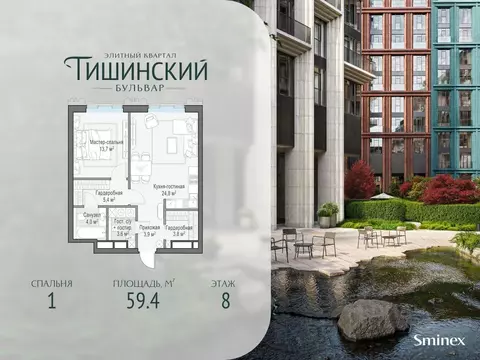 Квартира, 1 комната, 59 м