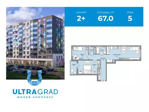 2-к кв. Ульяновская область, Ульяновск Юго-Западный мкр, Ультраград ...