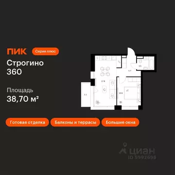 1-к кв. Москва ул. Маршала Прошлякова, 12к2с1 (38.7 м)