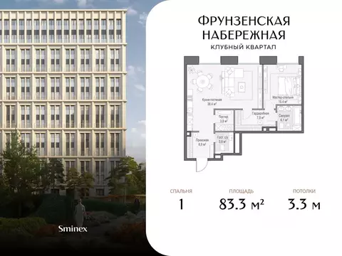1-к кв. Москва 465-й кв-л, Фрунзенская Набережная жилой комплекс (83.3 ...