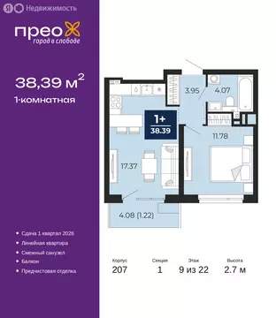 1-комнатная квартира: Тюмень, Арктическая улица, 14 (38.39 м)