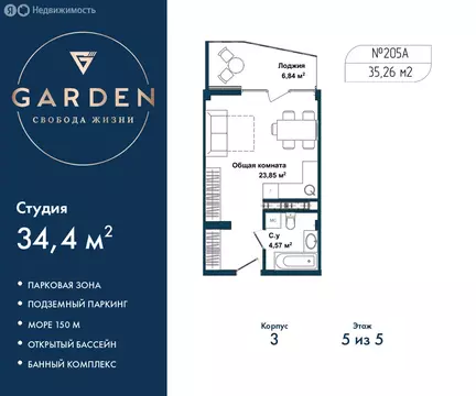 Квартира-студия: Севастополь, улица Лётчиков, 10к4 (34.4 м)
