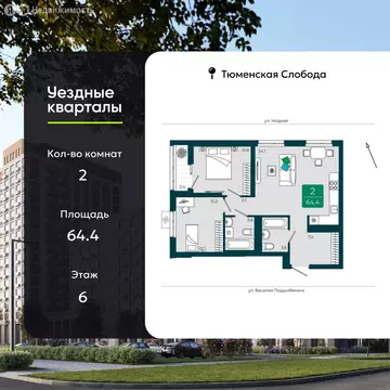 2-комнатная квартира: Тюмень, улица Андрея Бушуева, 1 (64.4 м)