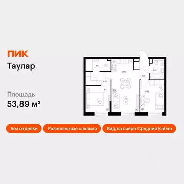 2-к кв. Татарстан, Казань Таулар жилой комплекс, 3 (53.89 м)