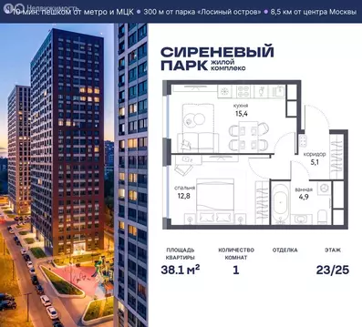 1-комнатная квартира: Москва, Тагильская улица, 2к1 (38.1 м)