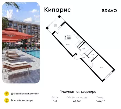 1-комнатная квартира: Сукко, жилой комплекс Кипарис (42.2 м)