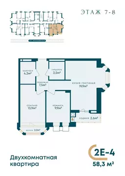 2-к кв. Астраханская область, Астрахань Московская ул., 82 (58.2 м)