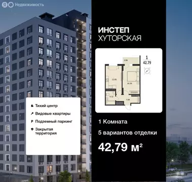 1-комнатная квартира: Курск, Хуторская улица, 33 (42.79 м)