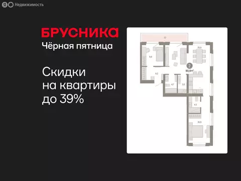 2-комнатная квартира: Тюмень, жилой комплекс На Минской (90.9 м)