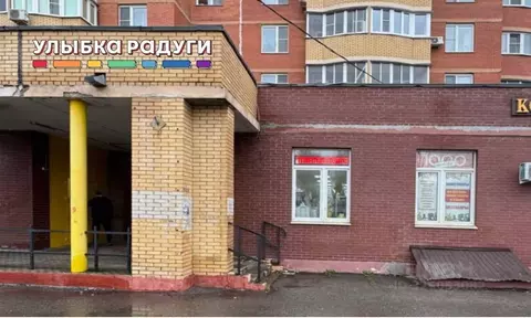 Помещение свободного назначения в Московская область, Щелково ул. ...