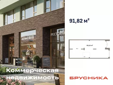 Помещение свободного назначения в Тюменская область, Тюмень Зарека ...