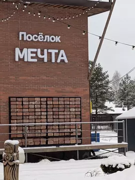 Участок в Ленинградская область, Всеволожский район, Колтушское ...