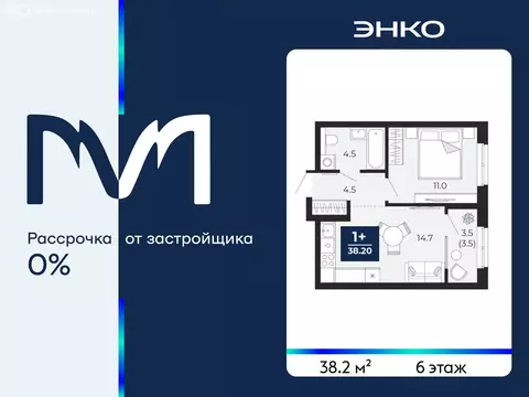 1-комнатная квартира: Тюмень, проезд Капитана Куликова, 5 (38.2 м)