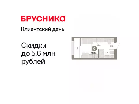 Квартира-студия: Тюмень, улица Республики, 205к1 (19.82 м)