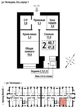 2-к кв. Алтайский край, Барнаул ул. Чеглецова, 25Ак1 (41.0 м)