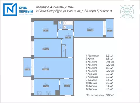 4-к кв. Санкт-Петербург Наличная ул., 36К5 (80.2 м)