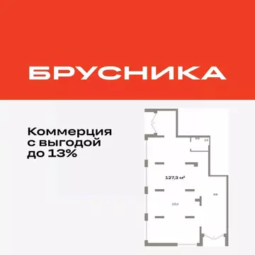 Помещение свободного назначения в Тюменская область, Тюмень ...