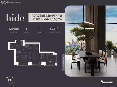 2-комнатная квартира: Москва, 1-й Сетуньский проезд, 8 (60.1 м)