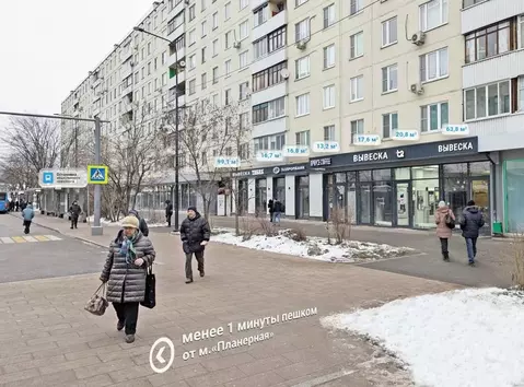 Помещение свободного назначения в Москва Планерная ул., 12К1 (99 м)